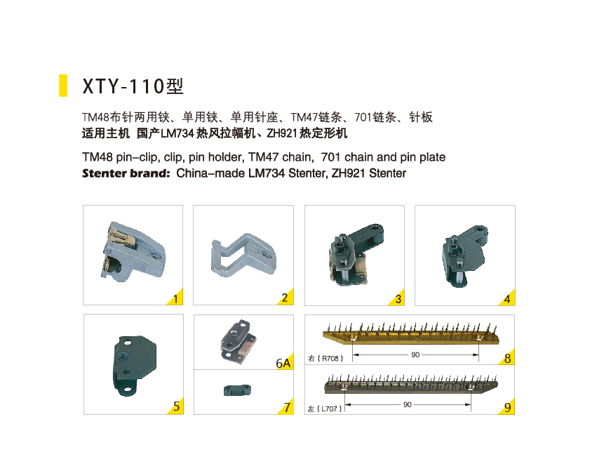 XTY-110Type
