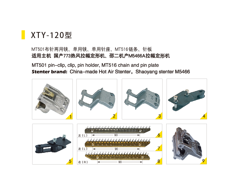XTY-120型