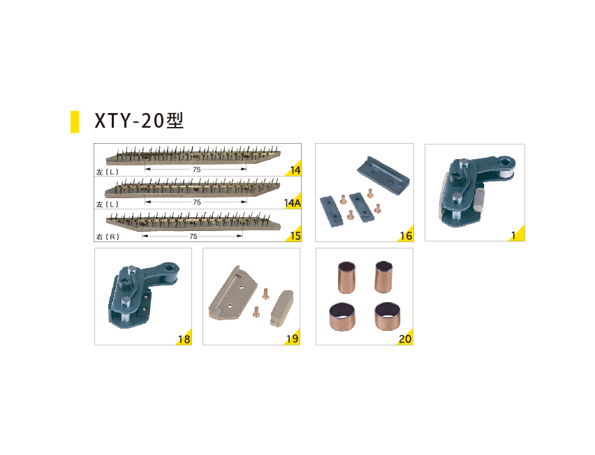 XTY-20Type(2)