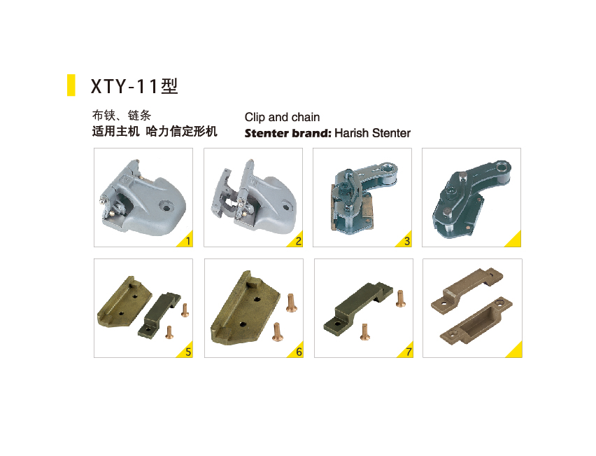 XTY-11型
