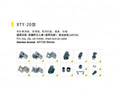 XTY-20型(1)