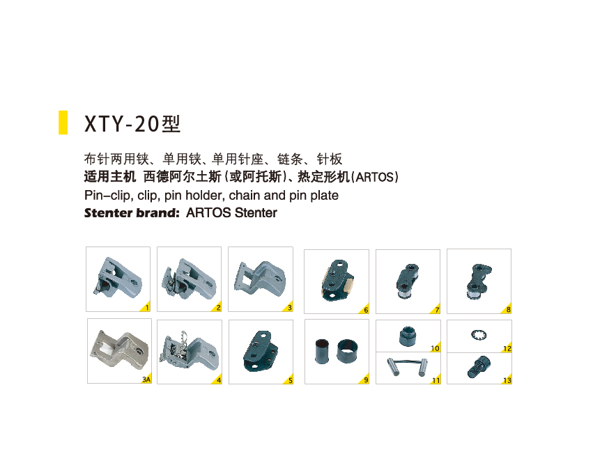 XTY-20Type(1)