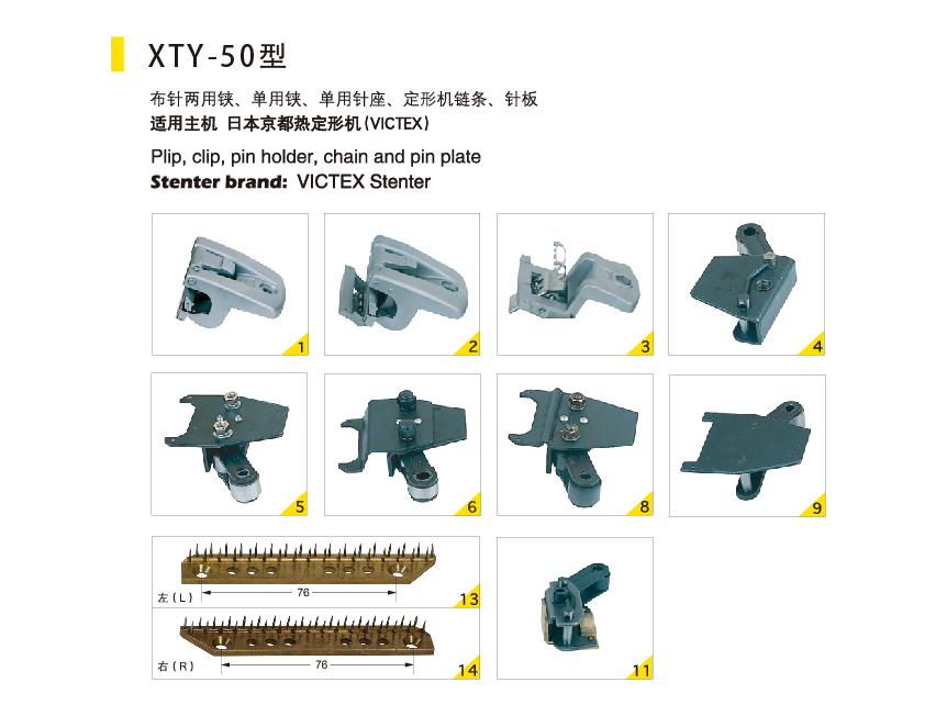 XTY-50Type