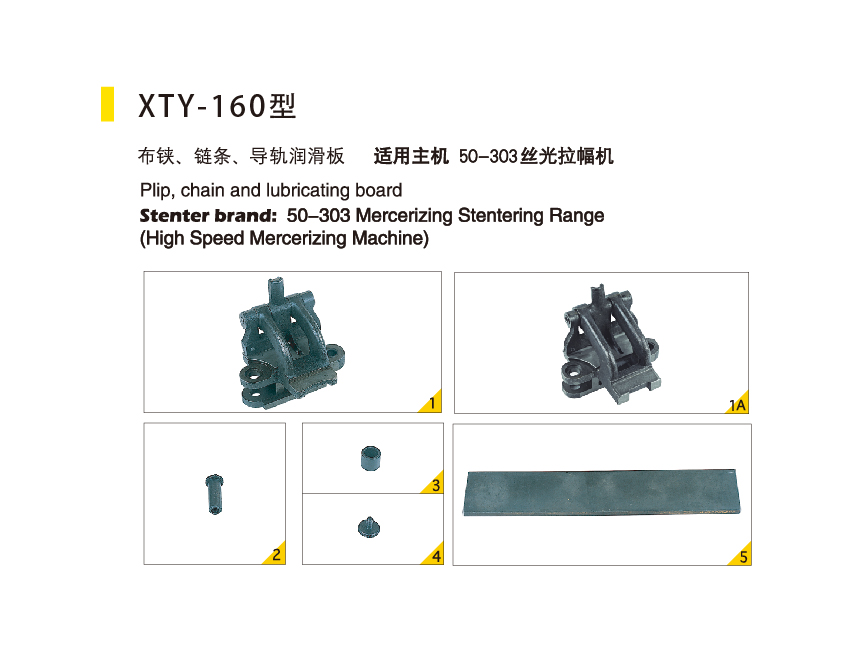 XTY-160Type