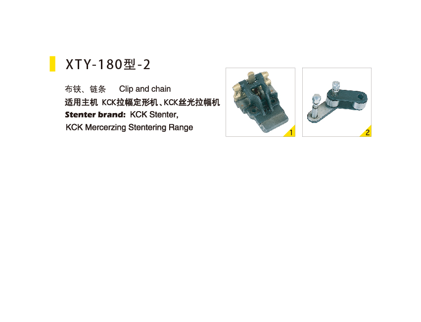 XTY-180型-2