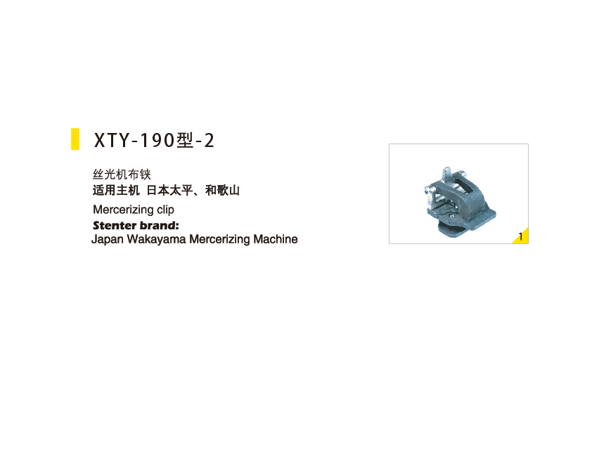 XTY-190Type-2