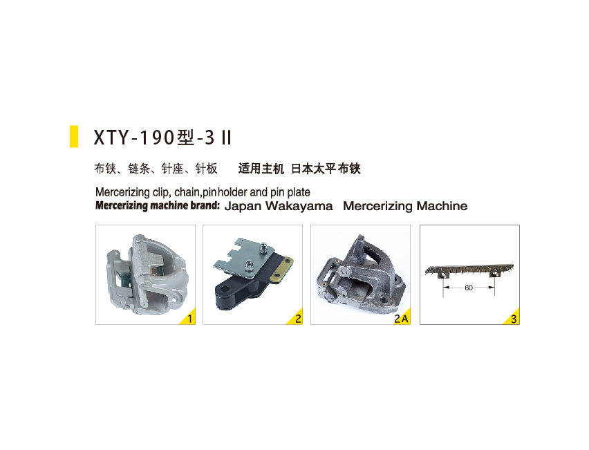 XTY-190Type-3Ⅱ