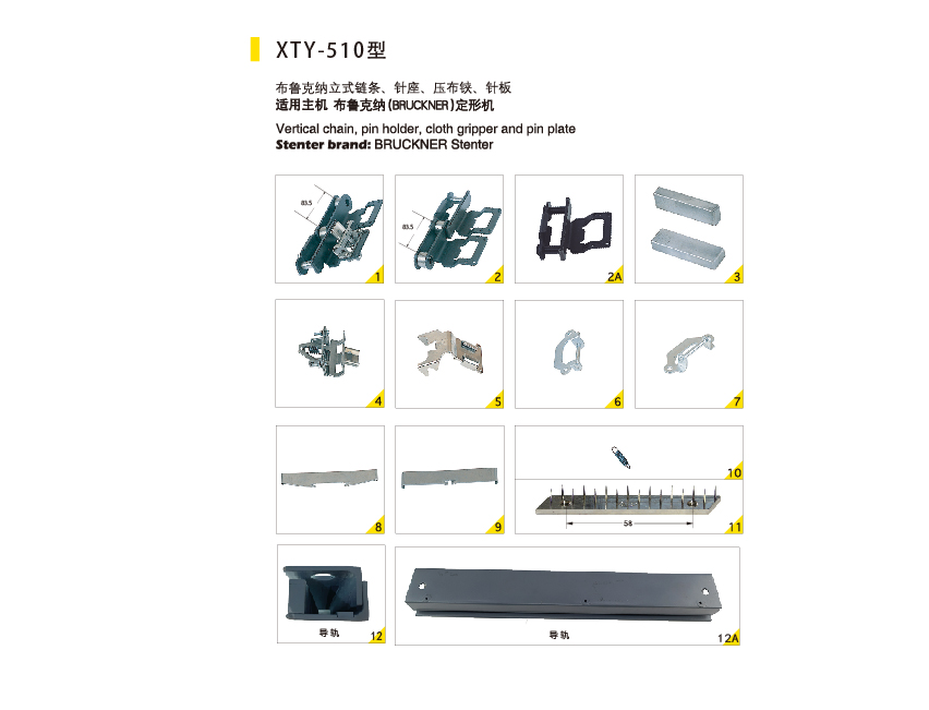 XTY-510Type