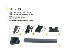 XTY-511型