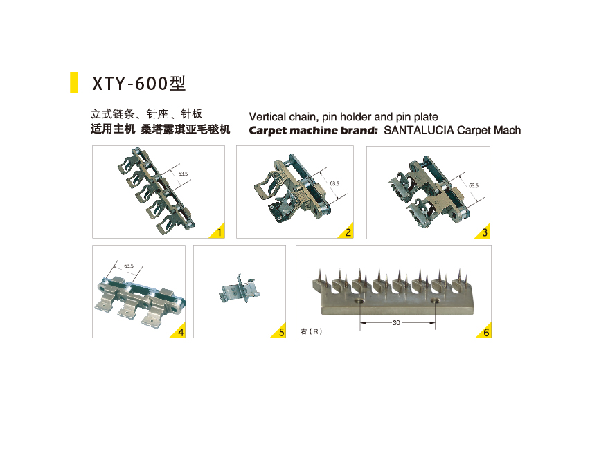 XTY-600Type