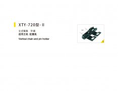XTY-720型-Ⅱ